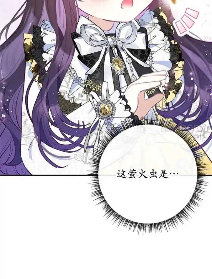 漫画《我在恶魔家的受宠生活》66.正式开业第75张图