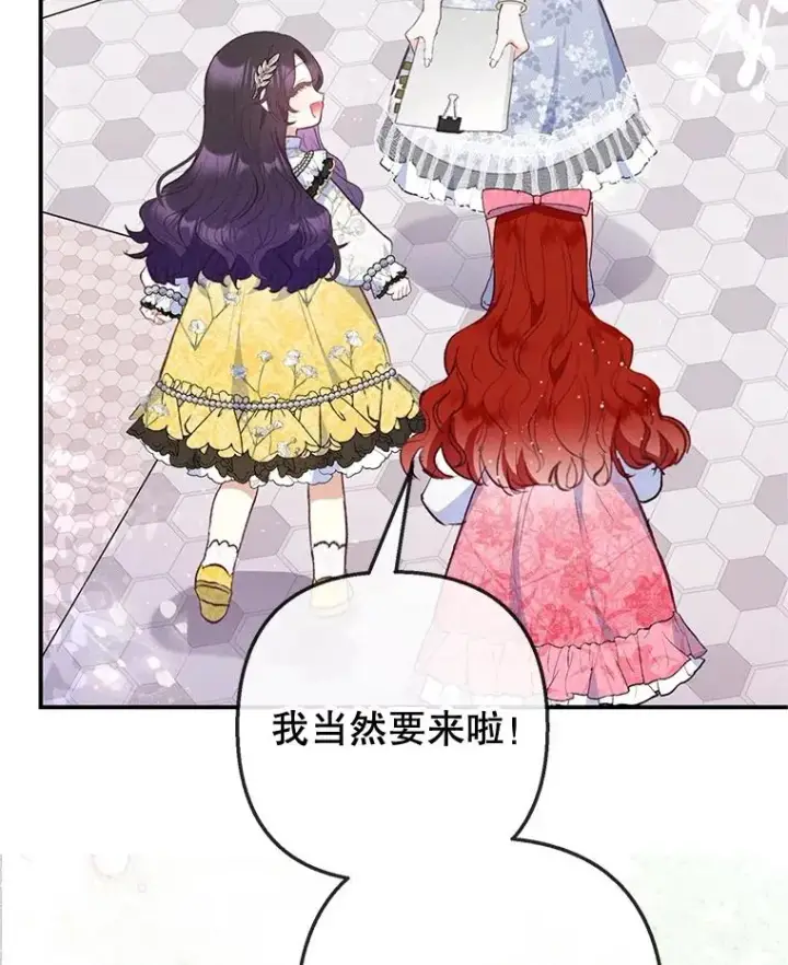 漫画《我在恶魔家的受宠生活》66.正式开业第79张图