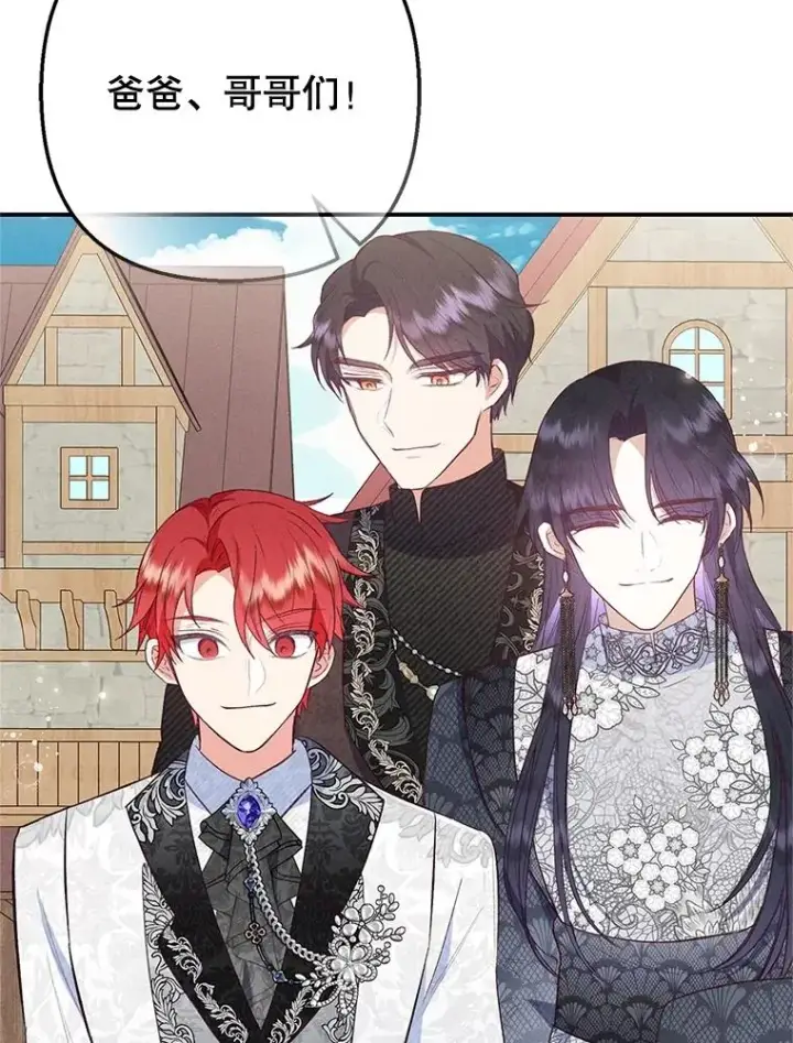 漫画《我在恶魔家的受宠生活》66.正式开业第8张图