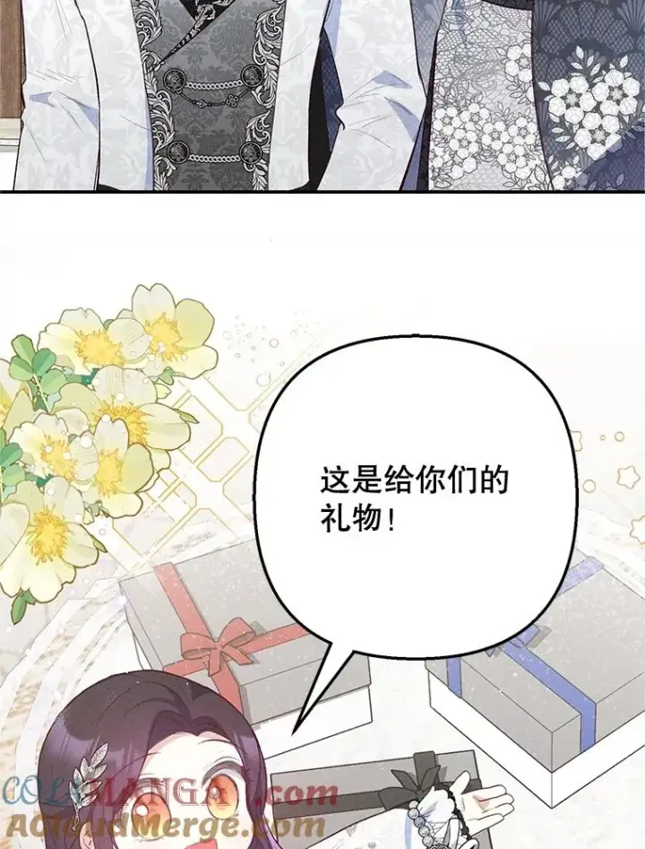漫画《我在恶魔家的受宠生活》66.正式开业第9张图