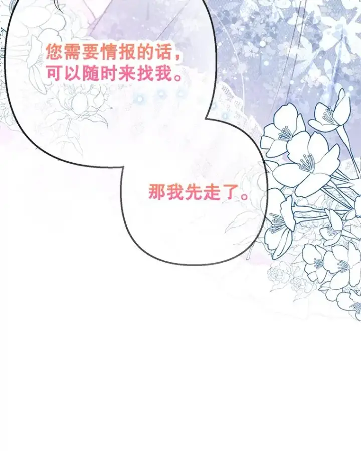 漫画《我在恶魔家的受宠生活》66.正式开业第94张图