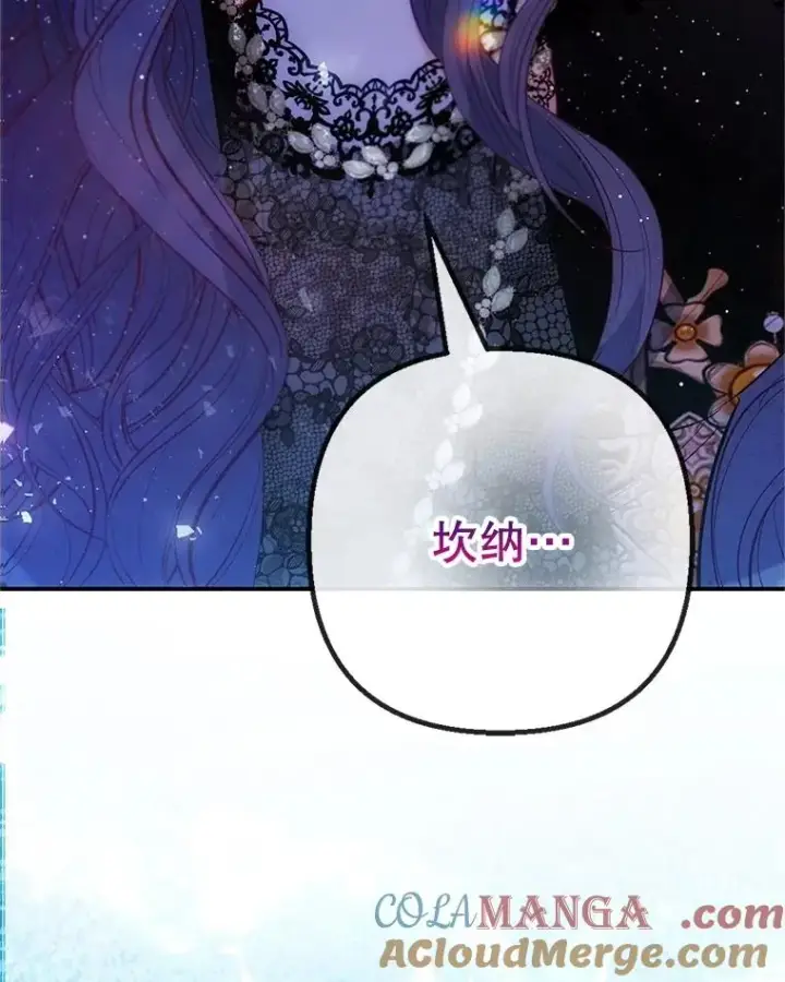 漫画《我在恶魔家的受宠生活》68.同一个梦第117张图