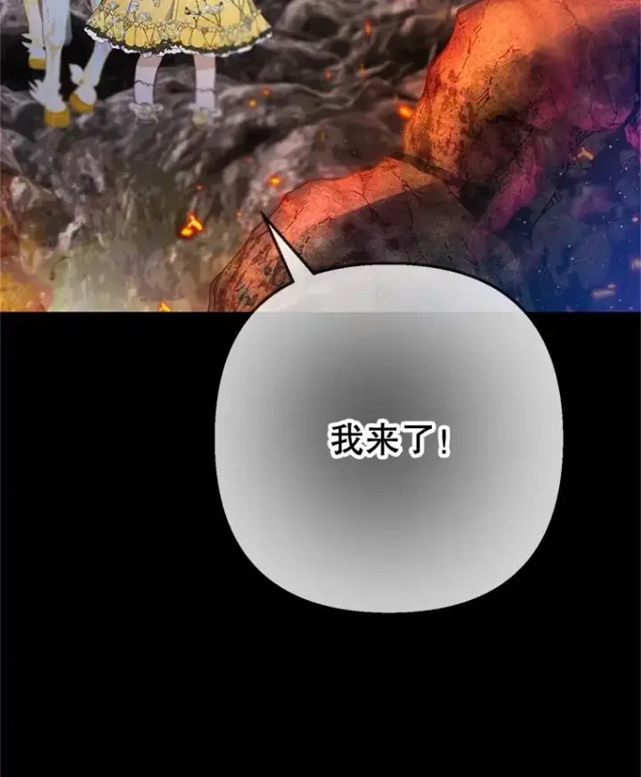 漫画《我在恶魔家的受宠生活》68.同一个梦第51张图