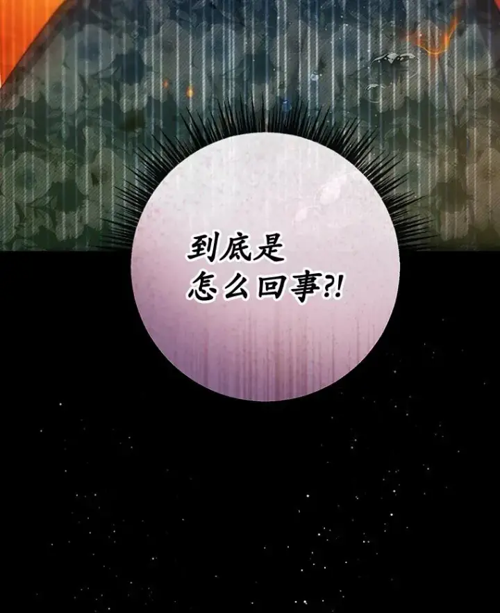 漫画《我在恶魔家的受宠生活》72.拜访老师家第104张图