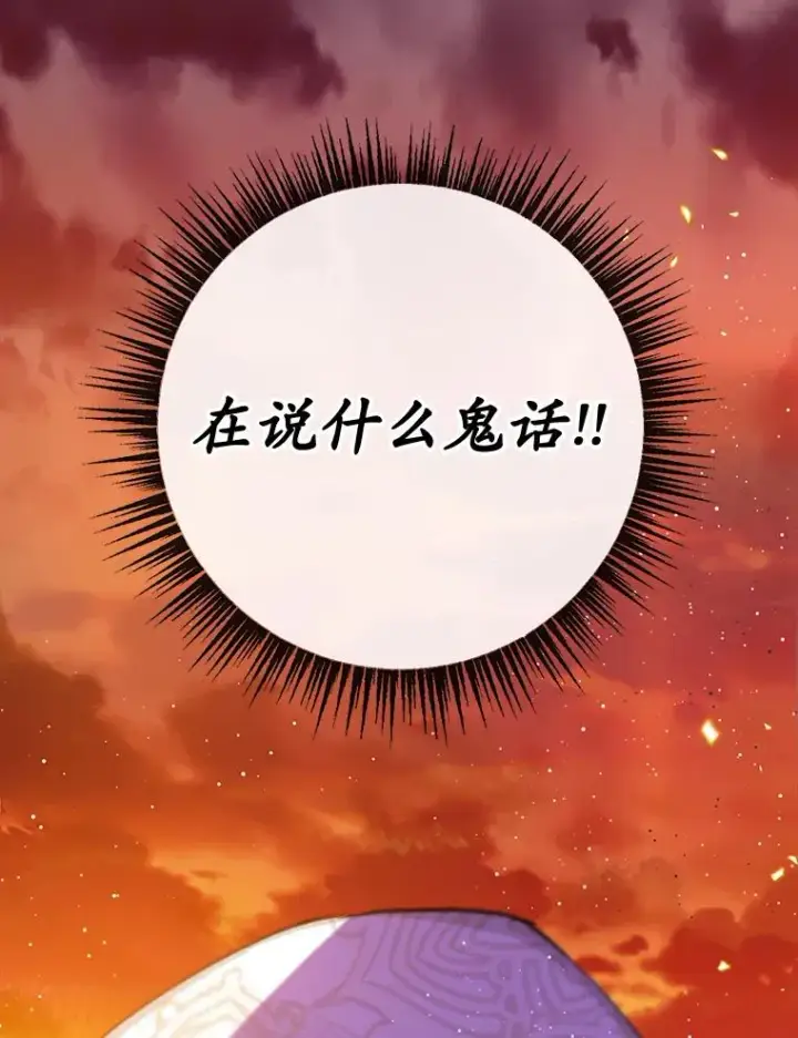 漫画《我在恶魔家的受宠生活》72.拜访老师家第124张图
