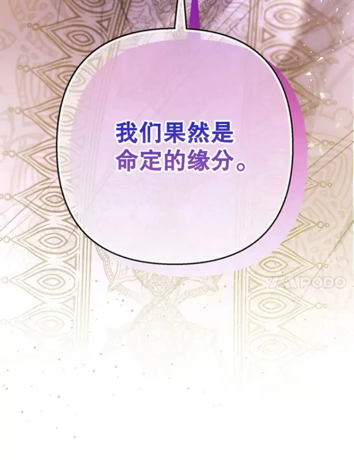 漫画《我在恶魔家的受宠生活》72.拜访老师家第126张图