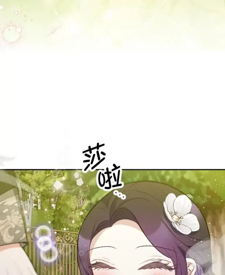 漫画《我在恶魔家的受宠生活》72.拜访老师家第15张图
