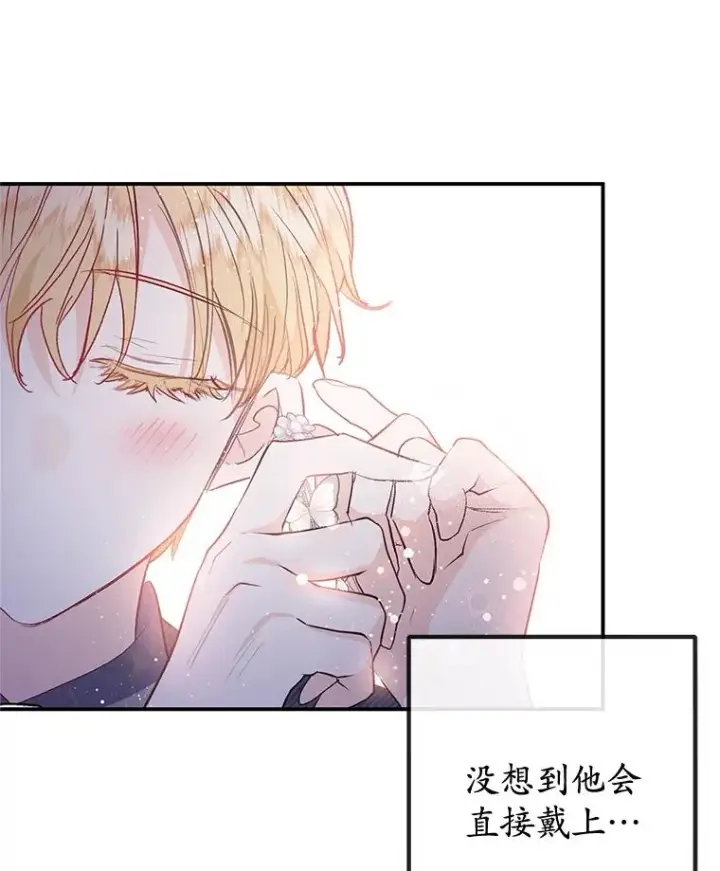 漫画《我在恶魔家的受宠生活》73.珠宝游戏第110张图