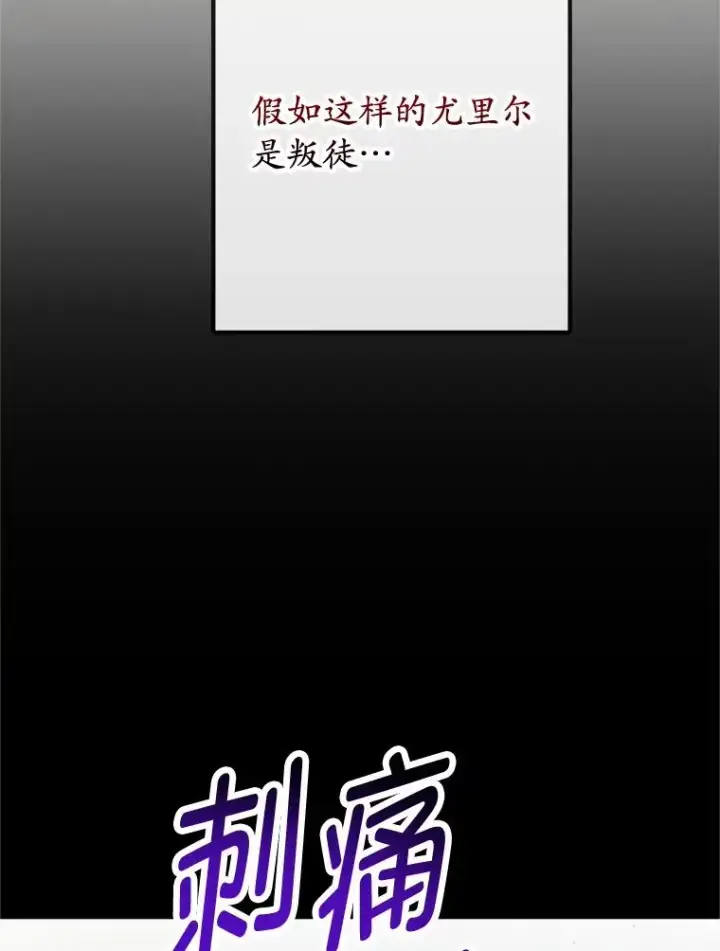 漫画《我在恶魔家的受宠生活》73.珠宝游戏第119张图