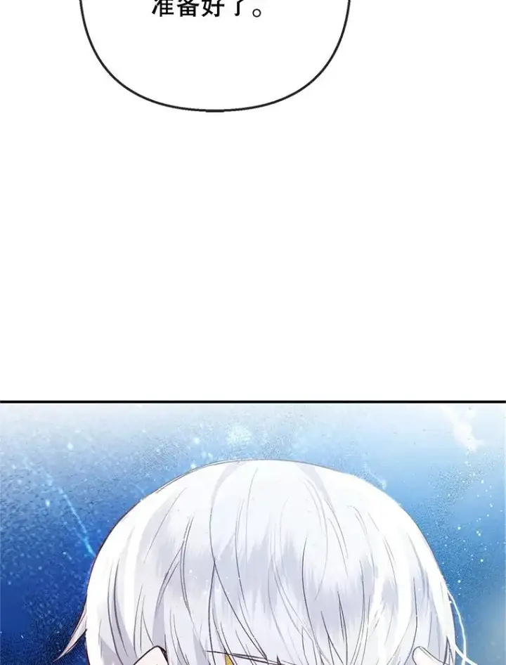 漫画《我在恶魔家的受宠生活》73.珠宝游戏第12张图