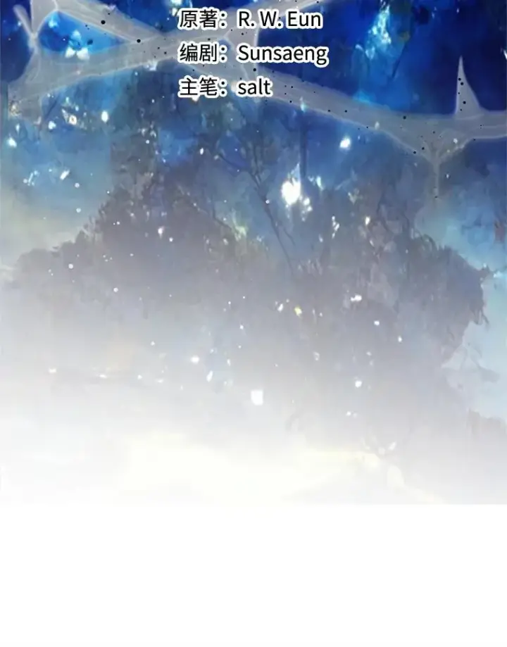 漫画《我在恶魔家的受宠生活》73.珠宝游戏第23张图