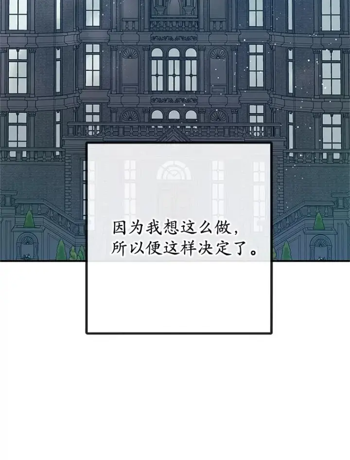 漫画《我在恶魔家的受宠生活》73.珠宝游戏第26张图