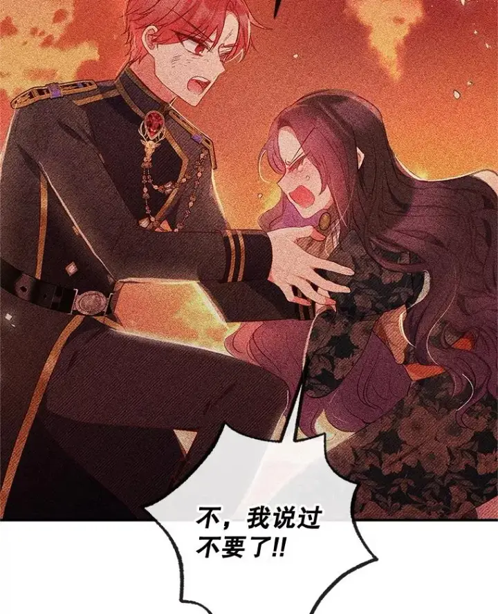 漫画《我在恶魔家的受宠生活》73.珠宝游戏第35张图