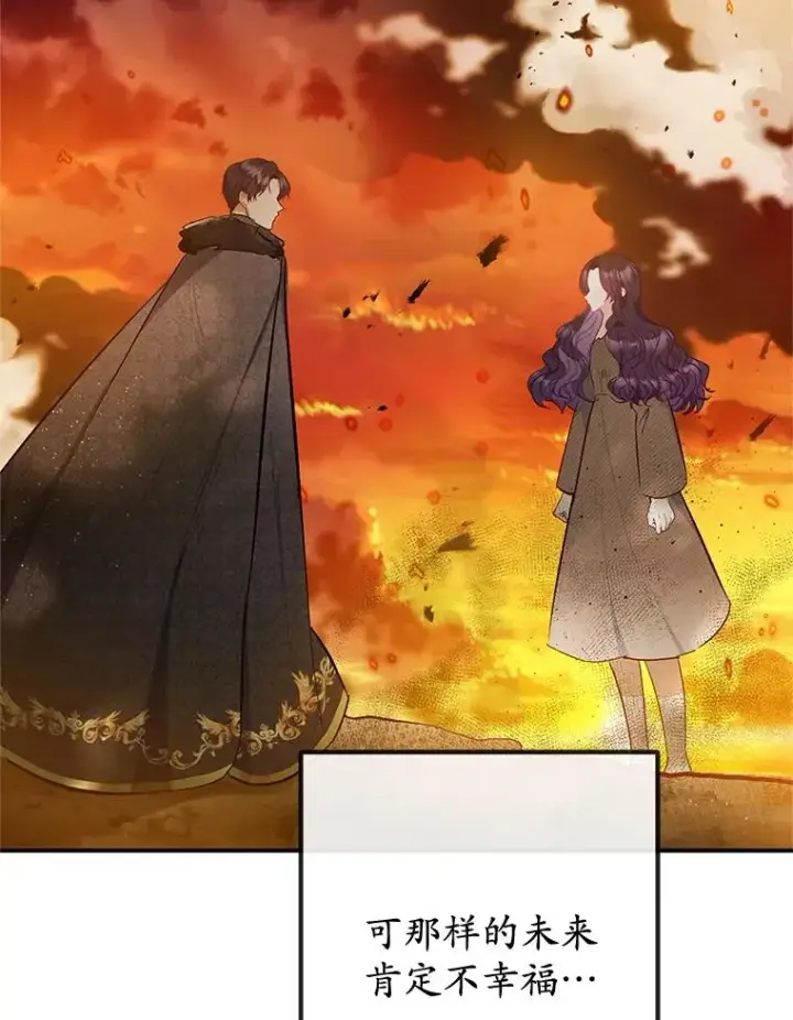 漫画《我在恶魔家的受宠生活》73.珠宝游戏第42张图