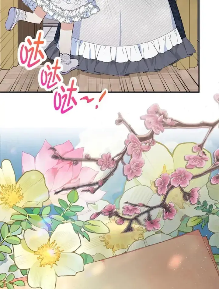 漫画《我在恶魔家的受宠生活》73.珠宝游戏第59张图