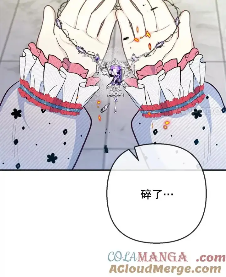 漫画《我在恶魔家的受宠生活》73.珠宝游戏第81张图