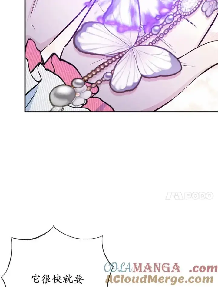 漫画《我在恶魔家的受宠生活》73.珠宝游戏第97张图
