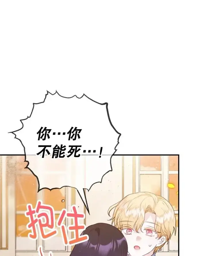 漫画《我在恶魔家的受宠生活》75.夫人？第15张图