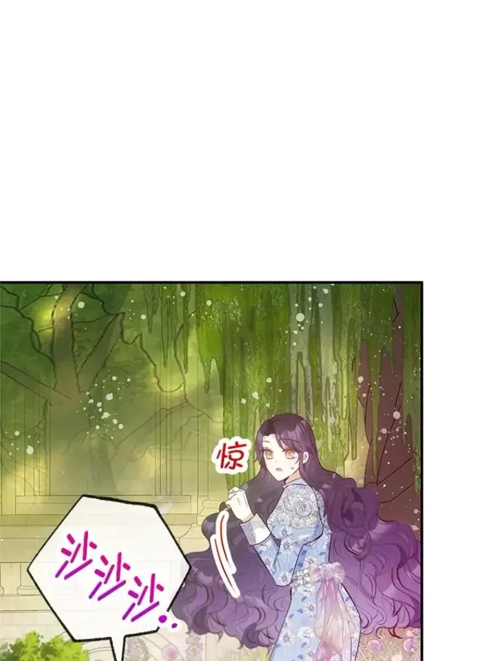 漫画《我在恶魔家的受宠生活》75.夫人？第50张图
