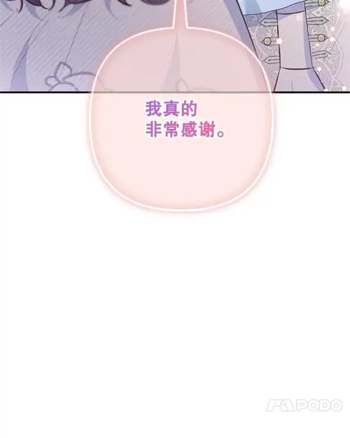 漫画《我在恶魔家的受宠生活》76.初次成长第104张图