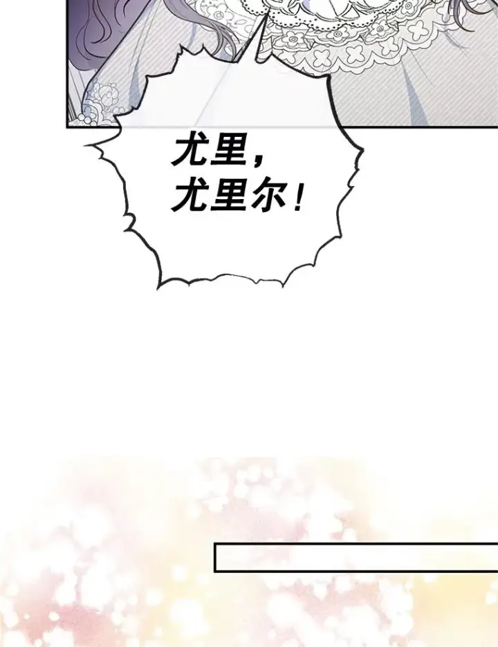 漫画《我在恶魔家的受宠生活》76.初次成长第50张图
