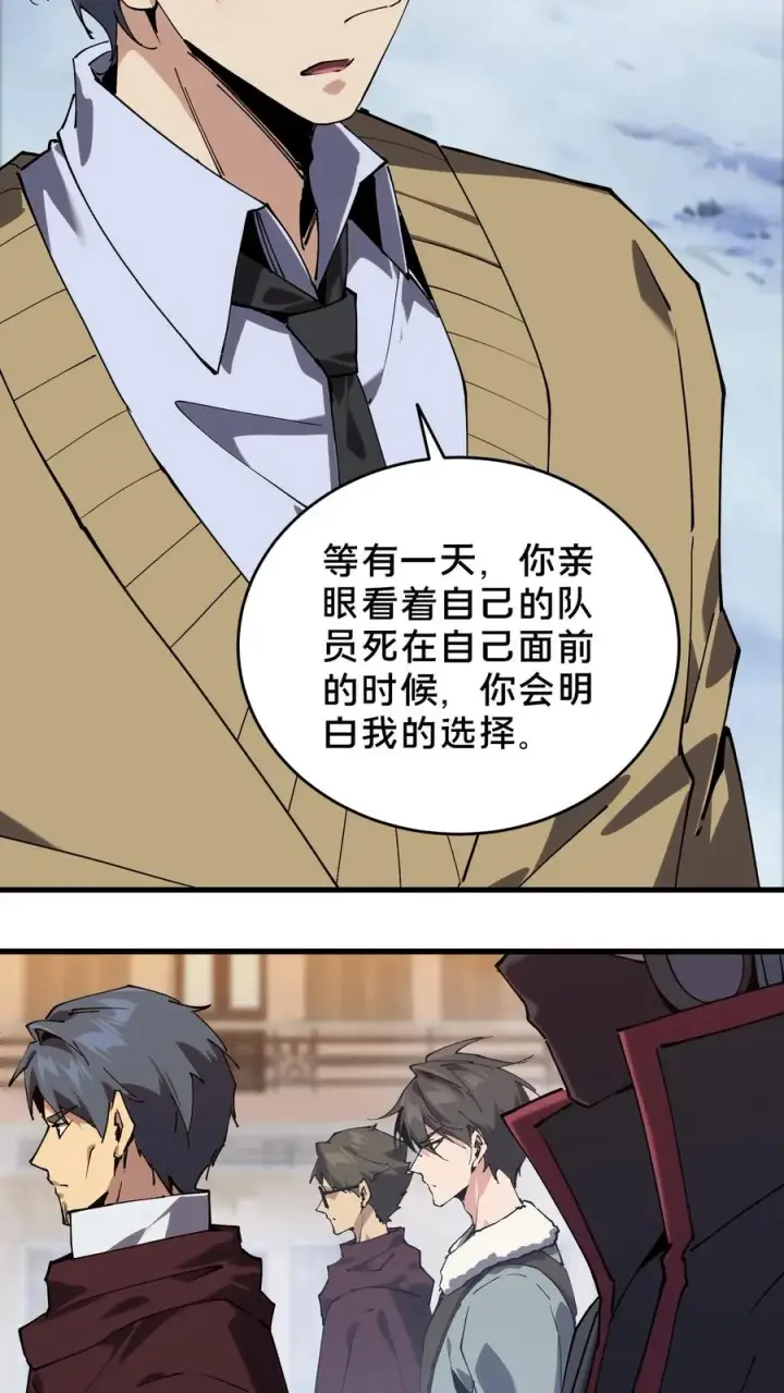漫画《我在精神病院学斩神》第95话 136小队VS韩少云第17张图