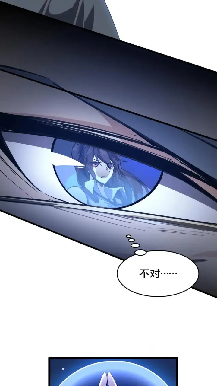 漫画《我在精神病院学斩神》第95话 136小队VS韩少云第27张图