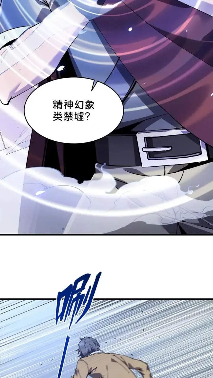 漫画《我在精神病院学斩神》第95话 136小队VS韩少云第29张图