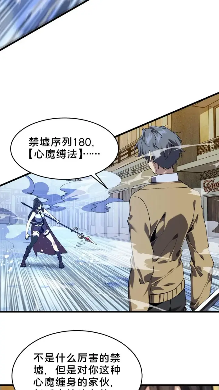 漫画《我在精神病院学斩神》第95话 136小队VS韩少云第32张图