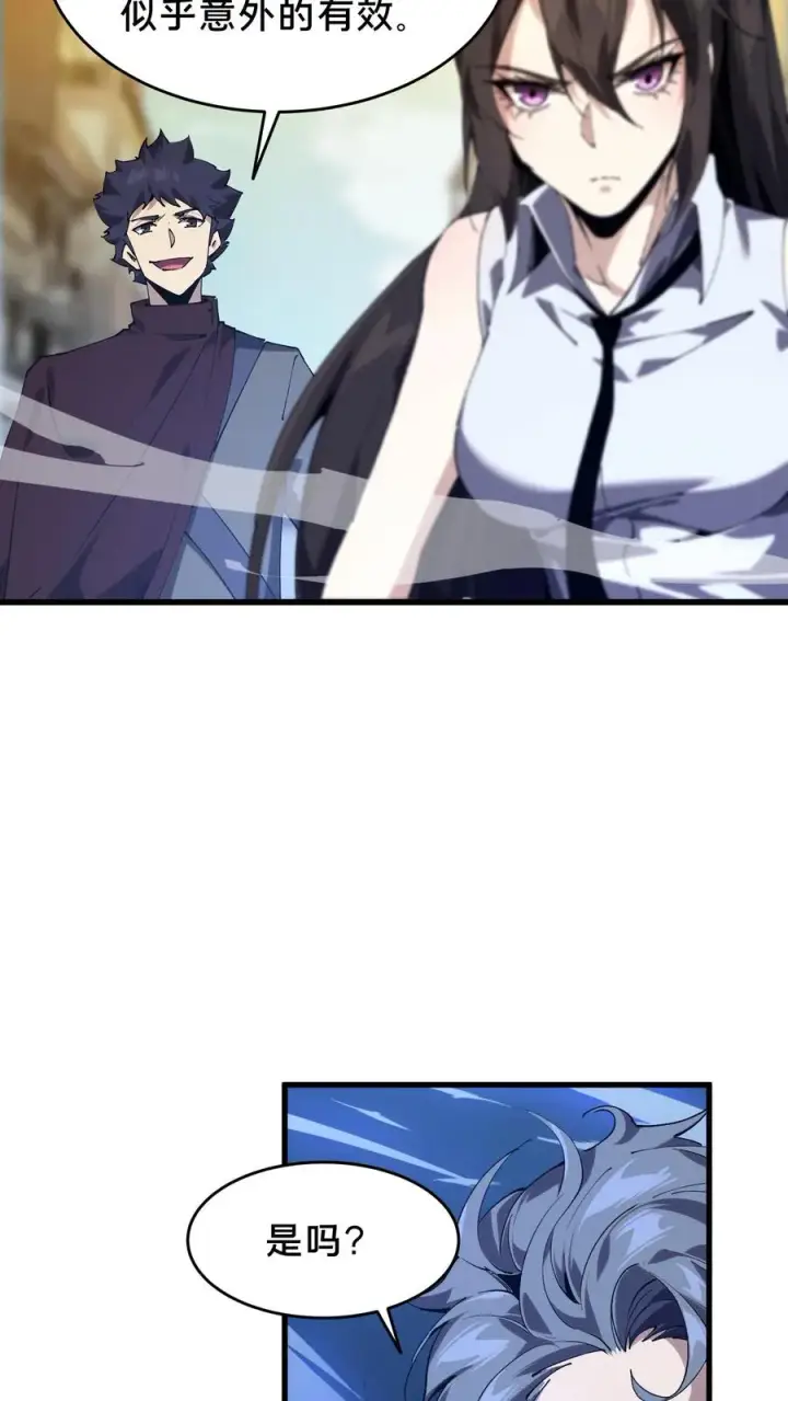 漫画《我在精神病院学斩神》第95话 136小队VS韩少云第33张图