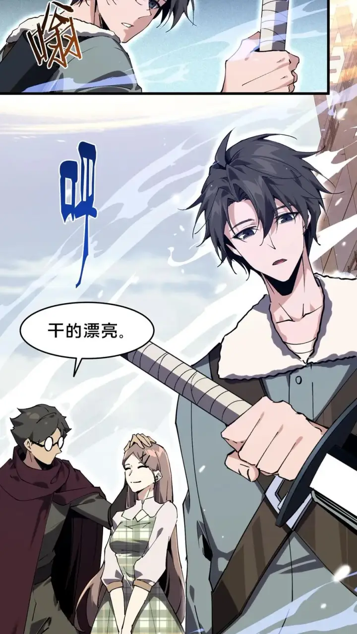 漫画《我在精神病院学斩神》第95话 136小队VS韩少云第39张图