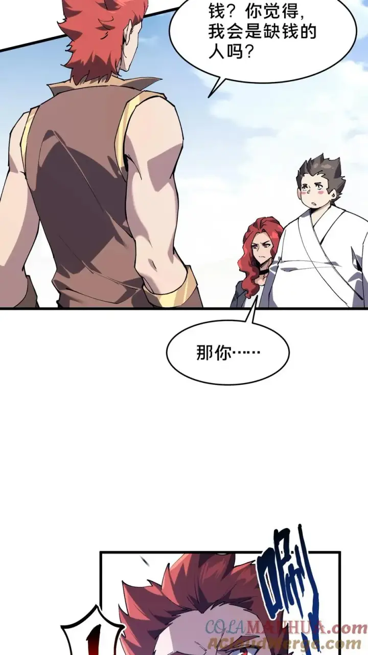 漫画《我在精神病院学斩神》第95话 136小队VS韩少云第4张图