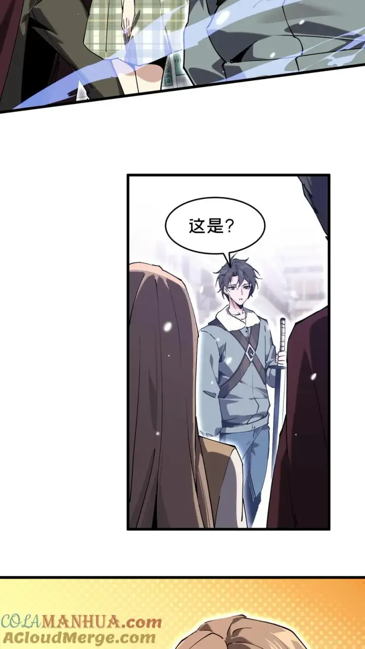 漫画《我在精神病院学斩神》第95话 136小队VS韩少云第40张图