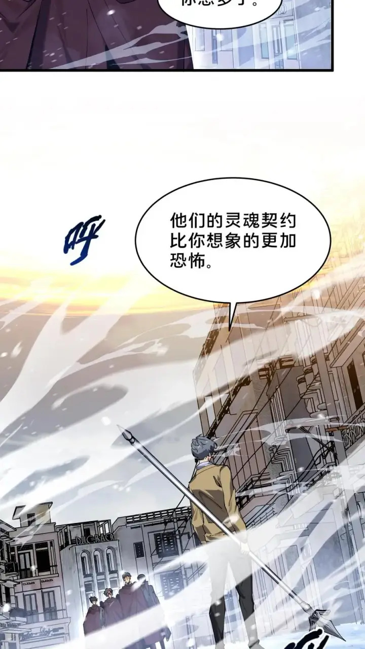 漫画《我在精神病院学斩神》第95话 136小队VS韩少云第45张图