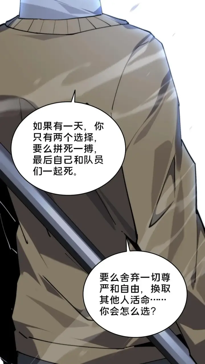 漫画《我在精神病院学斩神》第95话 136小队VS韩少云第47张图