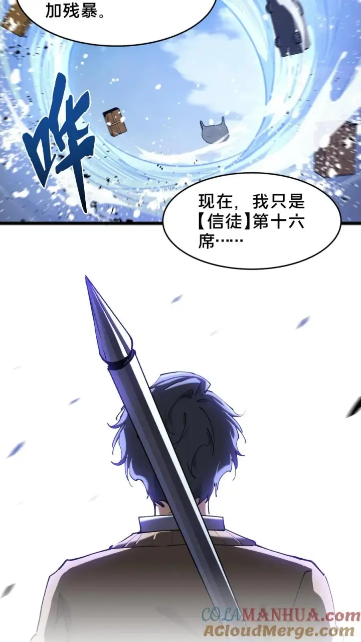 漫画《我在精神病院学斩神》第95话 136小队VS韩少云第49张图