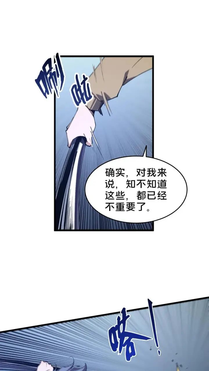 漫画《我在精神病院学斩神》第96话 黑无常第14张图