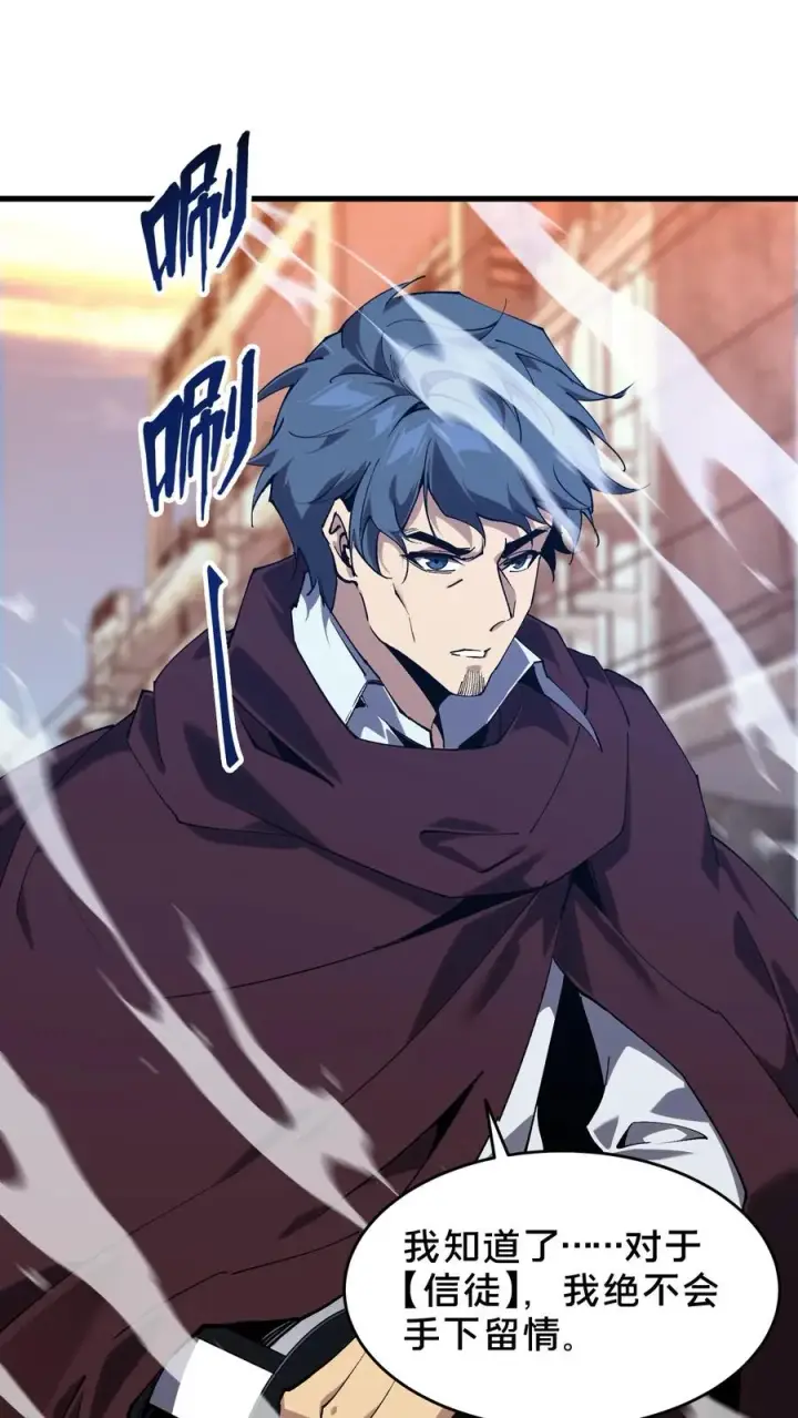 漫画《我在精神病院学斩神》第96话 黑无常第2张图