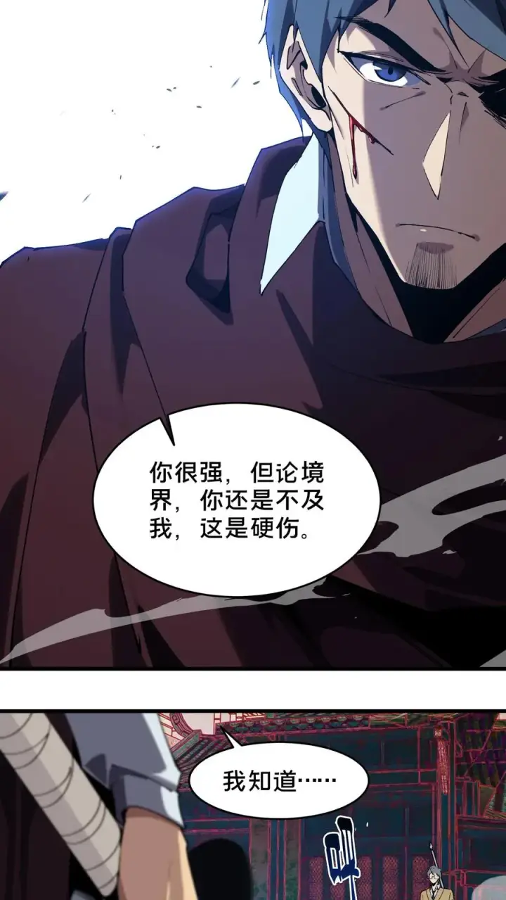 漫画《我在精神病院学斩神》第96话 黑无常第23张图