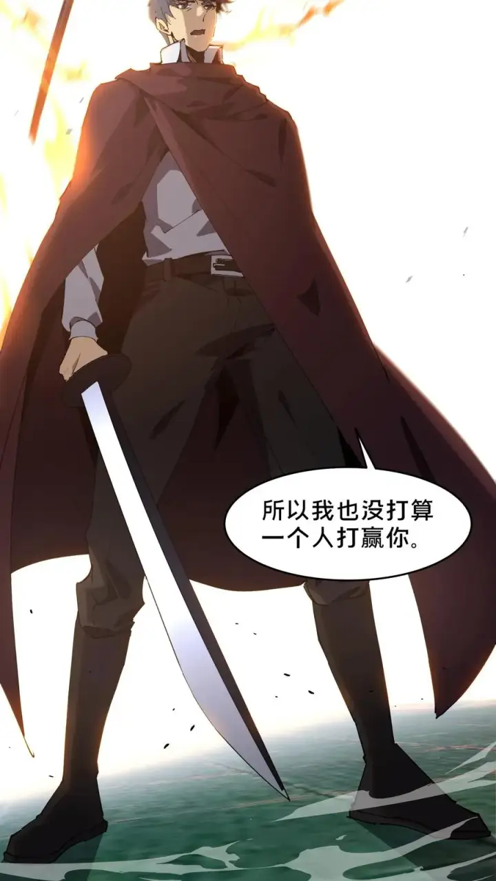 漫画《我在精神病院学斩神》第96话 黑无常第26张图