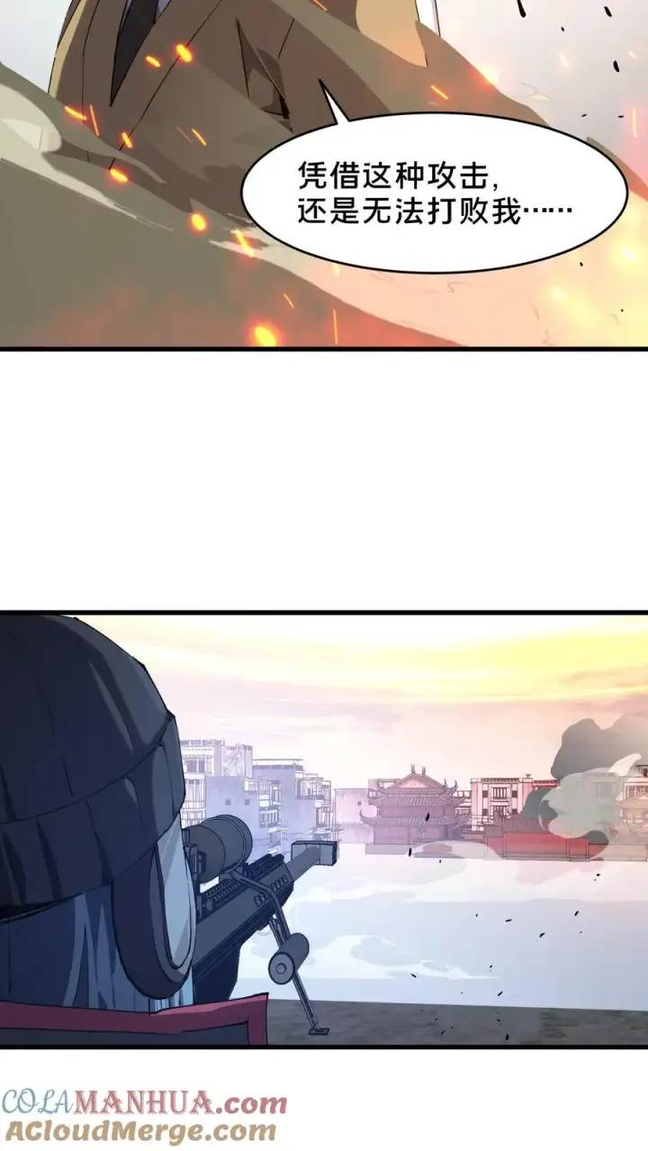 漫画《我在精神病院学斩神》第96话 黑无常第28张图