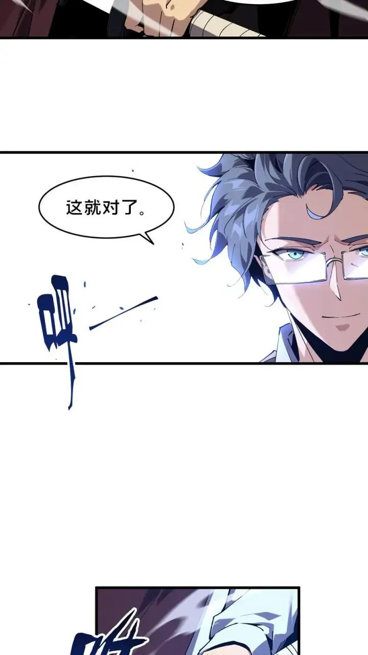 漫画《我在精神病院学斩神》第96话 黑无常第3张图