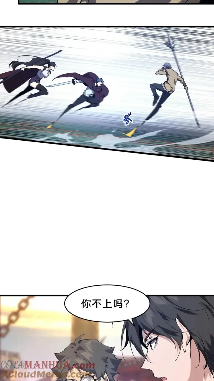 漫画《我在精神病院学斩神》第96话 黑无常第31张图