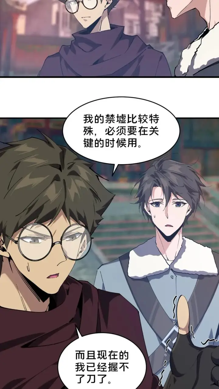 漫画《我在精神病院学斩神》第96话 黑无常第32张图