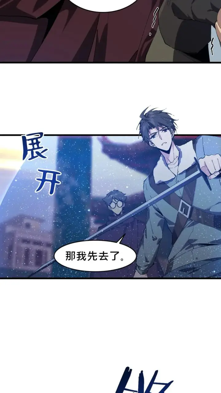 漫画《我在精神病院学斩神》第96话 黑无常第33张图