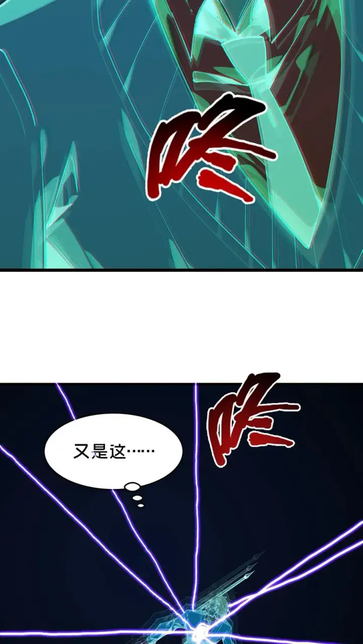 漫画《我在精神病院学斩神》第96话 黑无常第36张图
