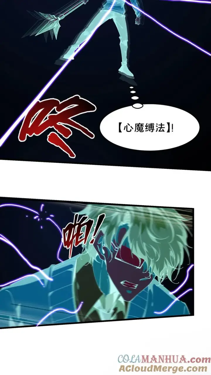 漫画《我在精神病院学斩神》第96话 黑无常第37张图