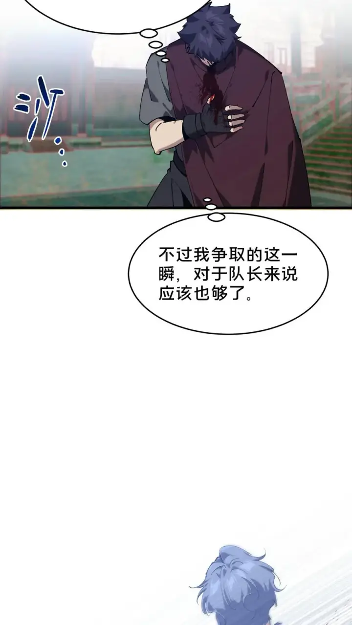 漫画《我在精神病院学斩神》第96话 黑无常第39张图