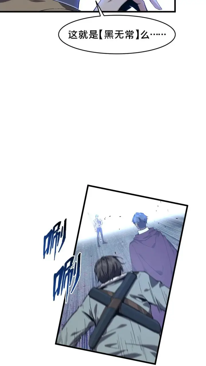漫画《我在精神病院学斩神》第96话 黑无常第44张图