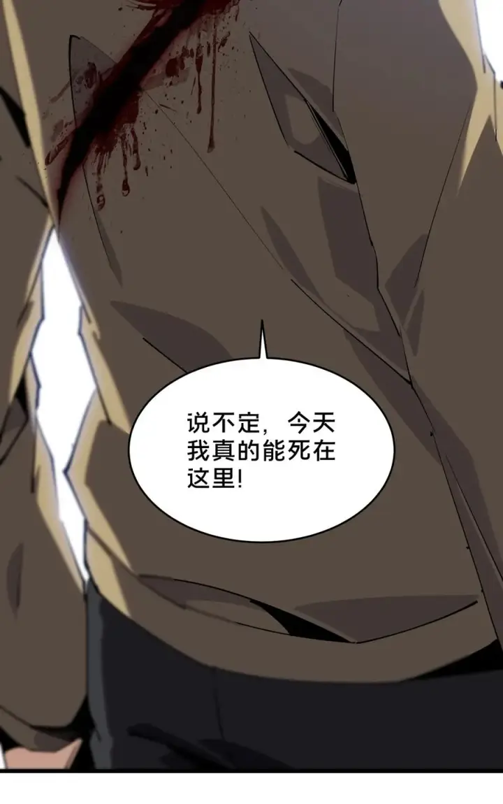 漫画《我在精神病院学斩神》第96话 黑无常第47张图